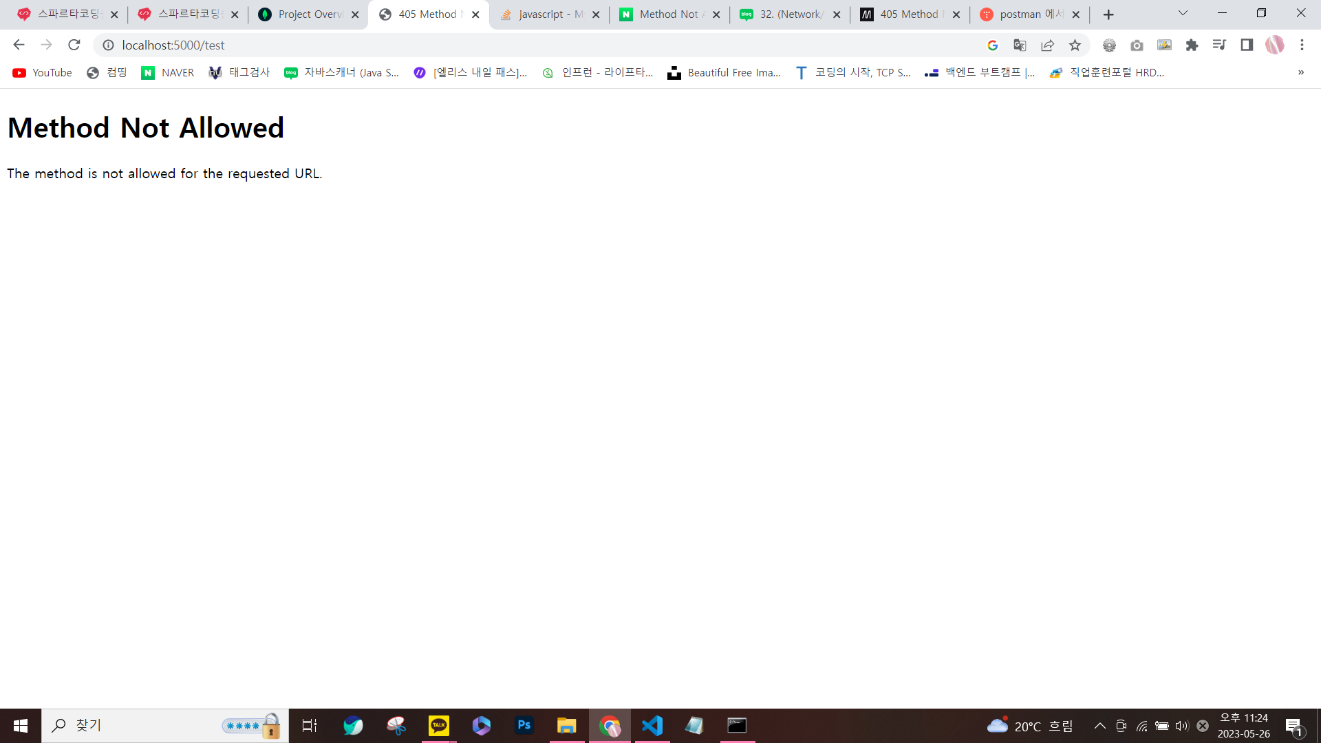 스파르타 즉문즉답