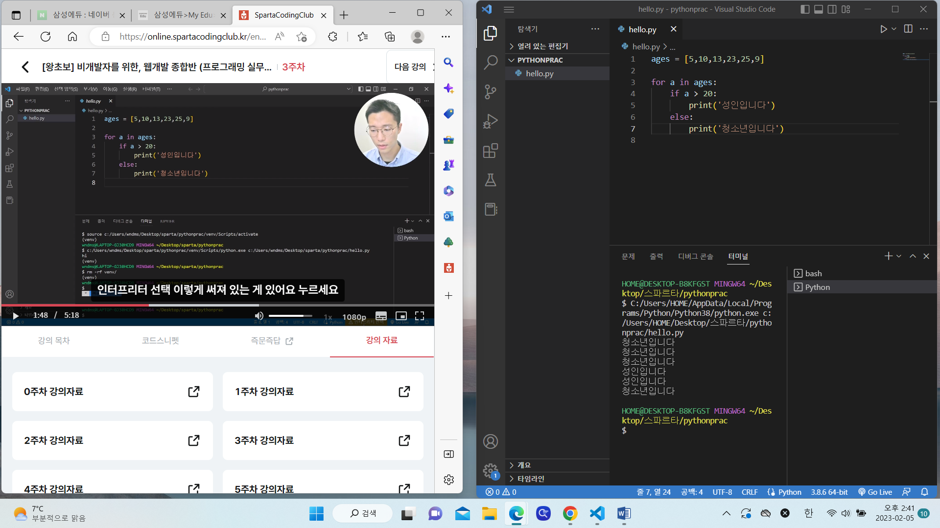 스파르타 즉문즉답