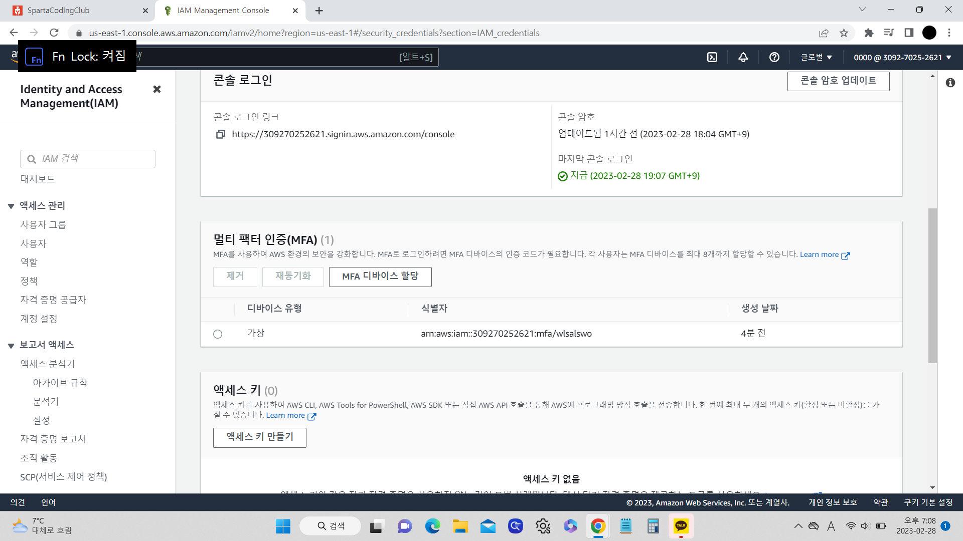 스파르타 즉문즉답