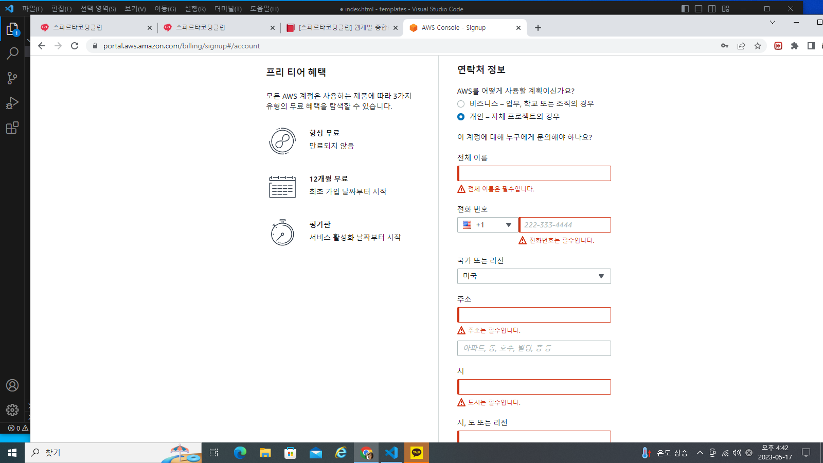 스파르타 즉문즉답