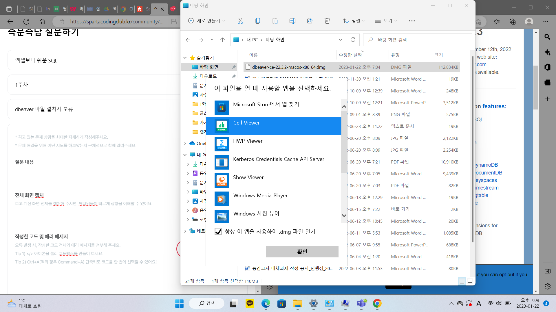 스파르타 즉문즉답