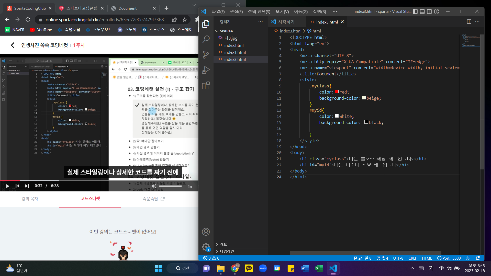 스파르타 즉문즉답