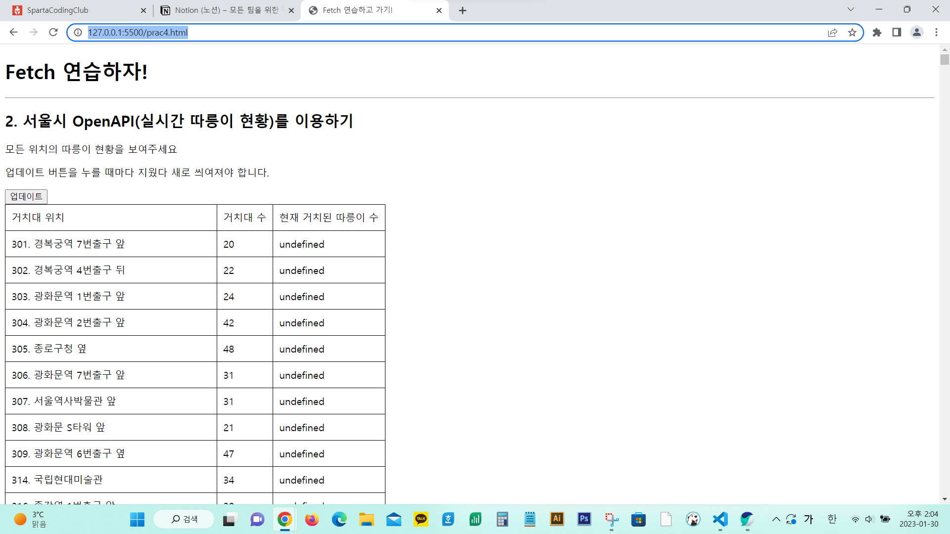 스파르타 즉문즉답