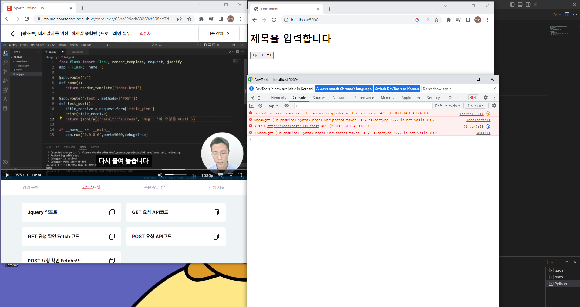 스파르타 즉문즉답