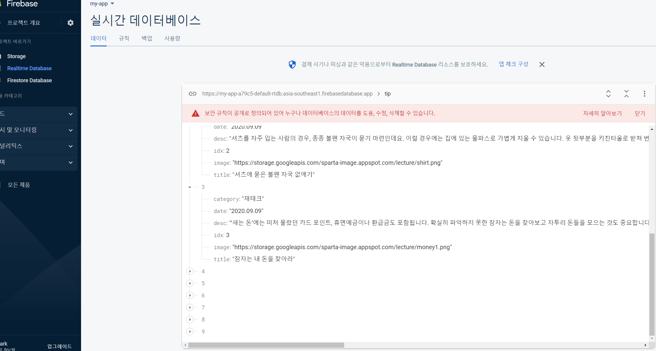 스파르타 즉문즉답