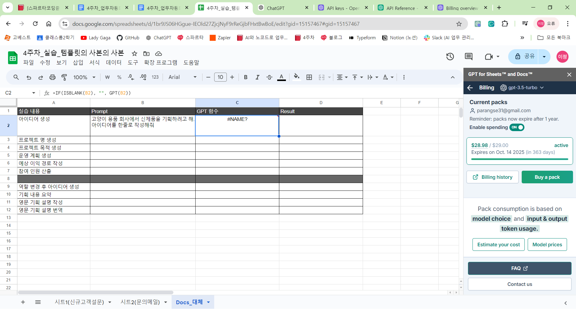 스파르타 즉문즉답