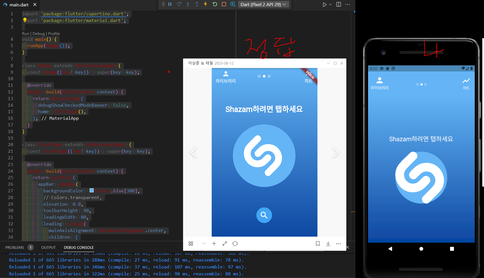 스파르타 즉문즉답