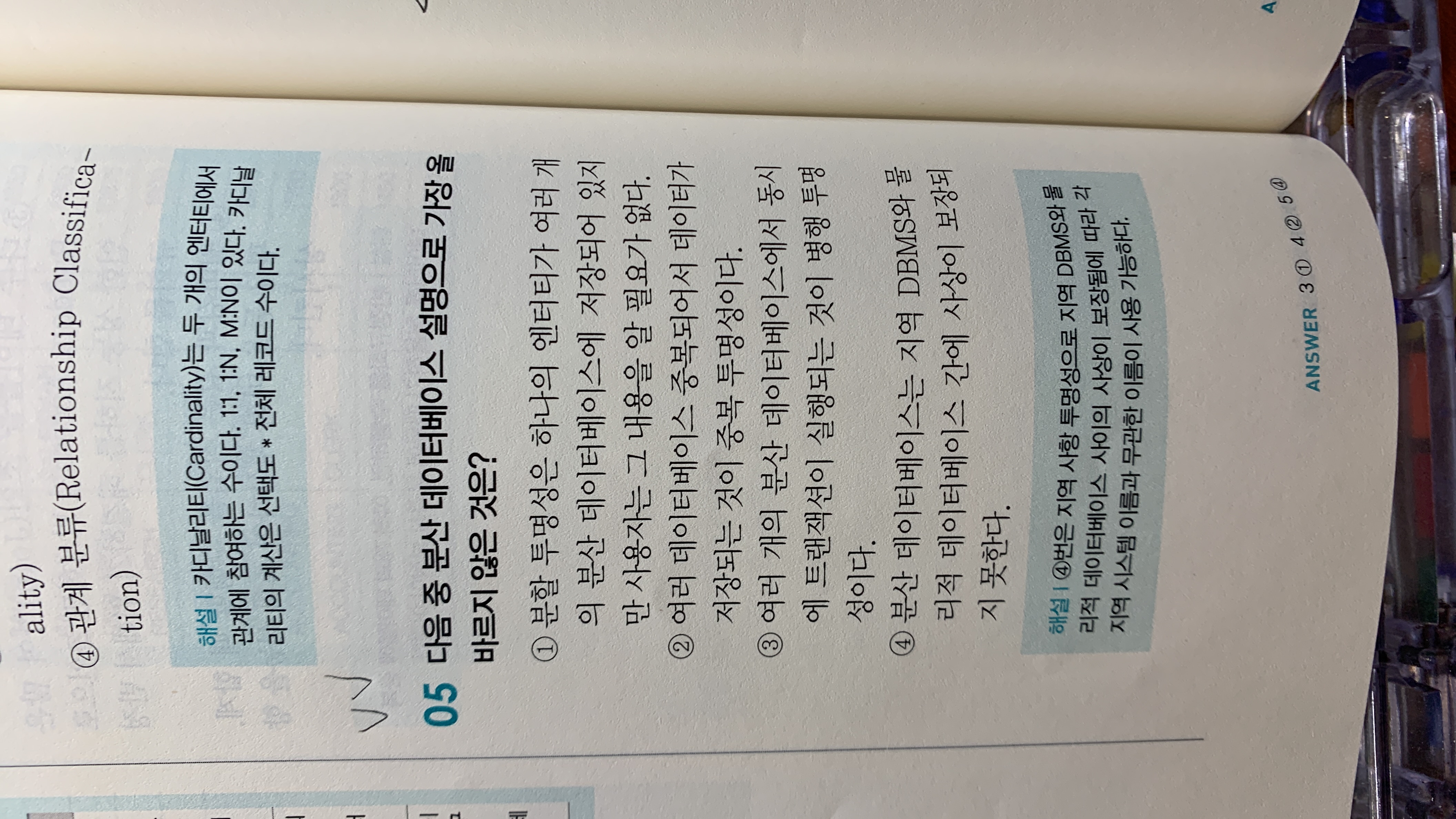 스파르타 즉문즉답