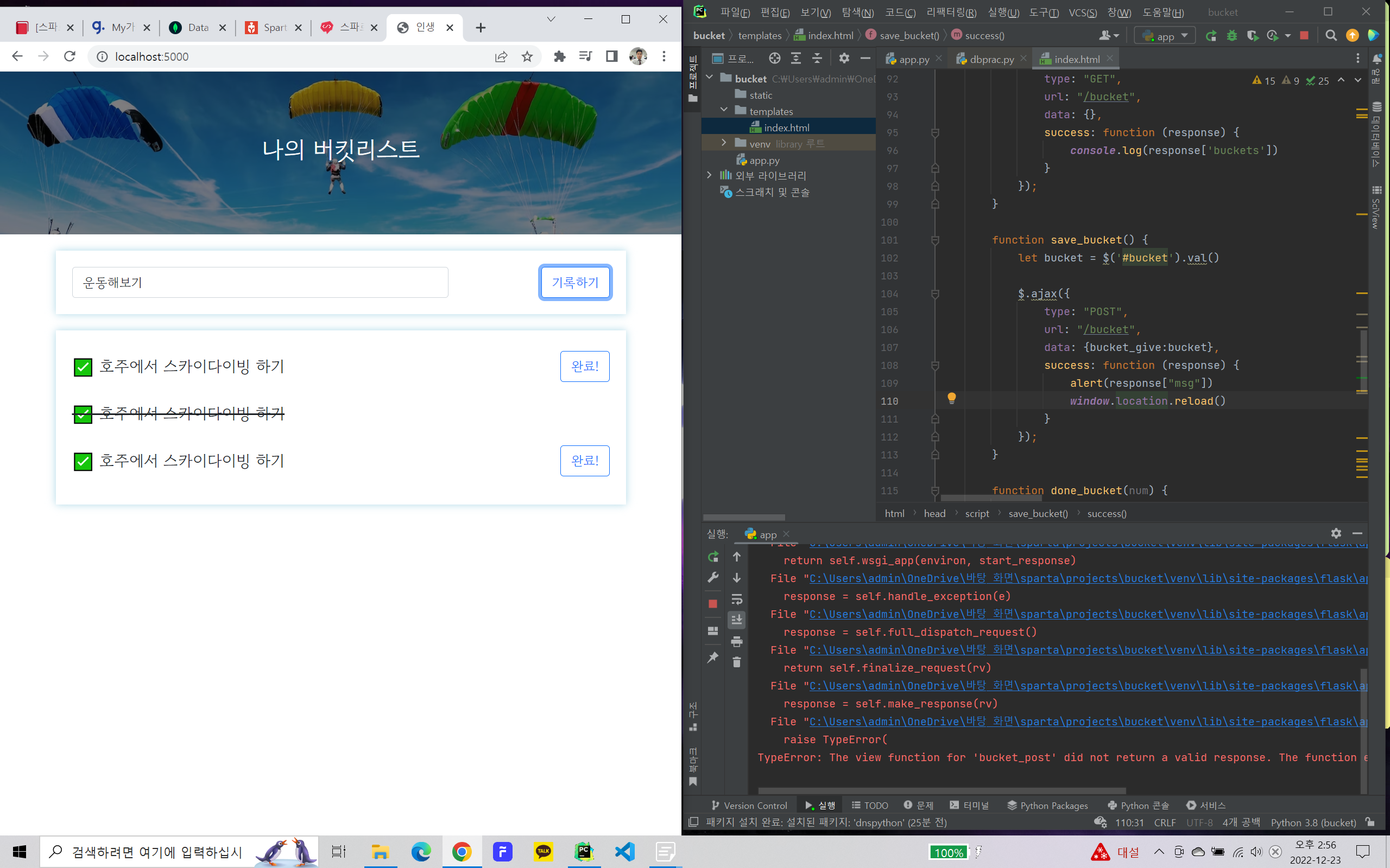 스파르타 즉문즉답