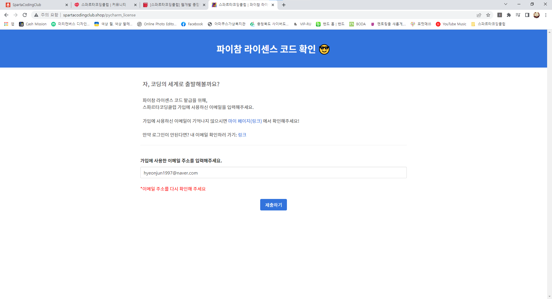 스파르타 즉문즉답