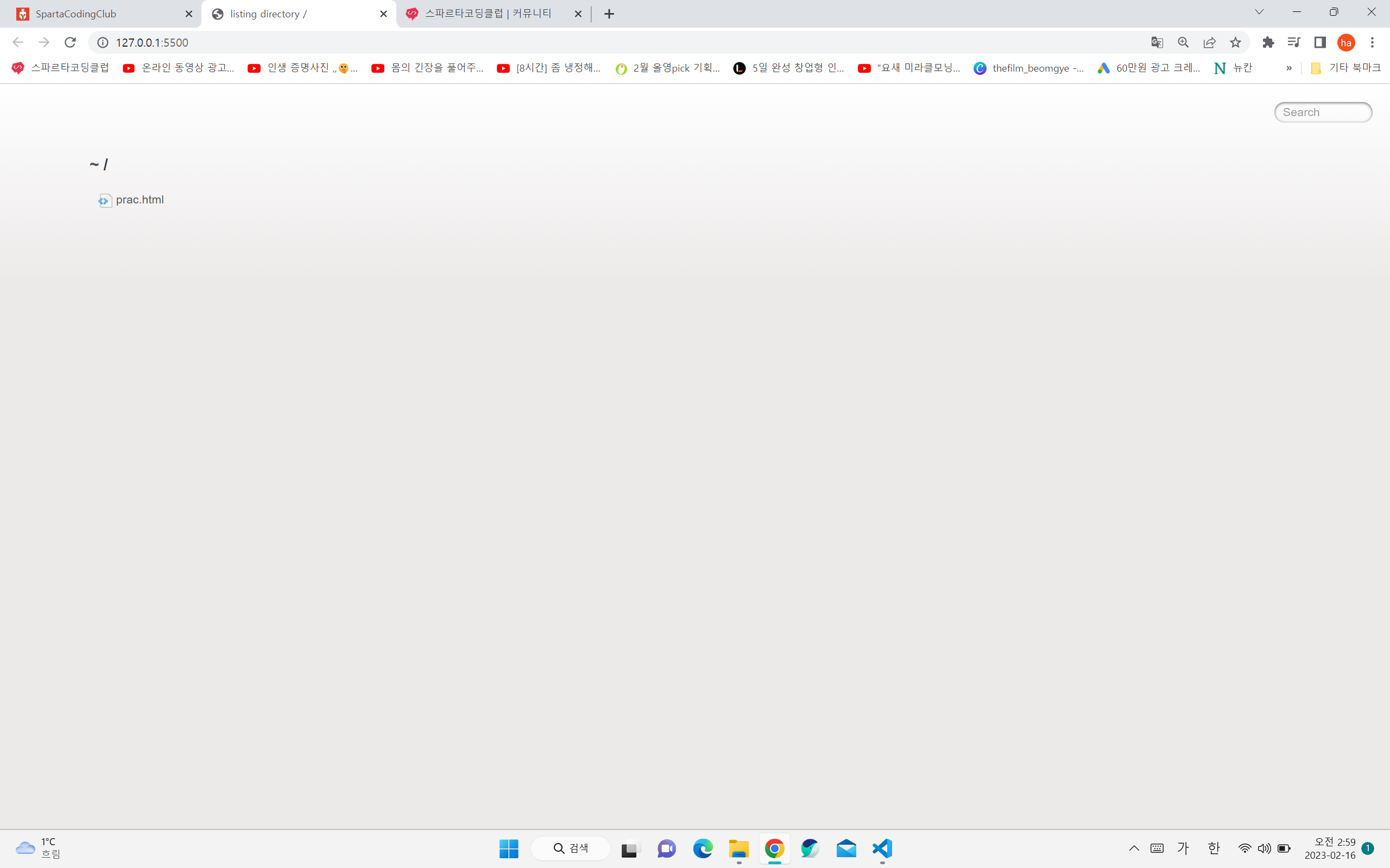 스파르타 즉문즉답