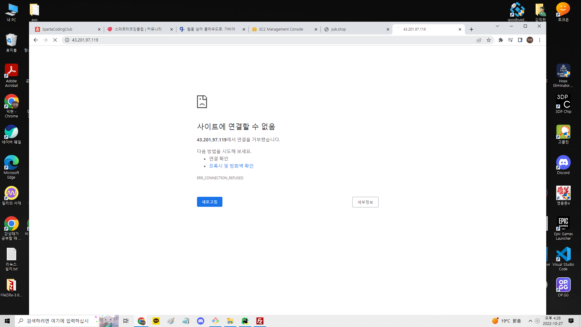스파르타 즉문즉답