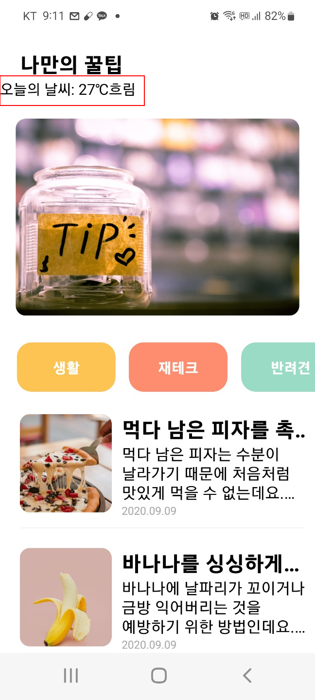스파르타 즉문즉답