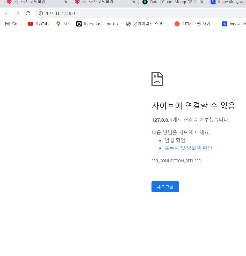 스파르타 즉문즉답