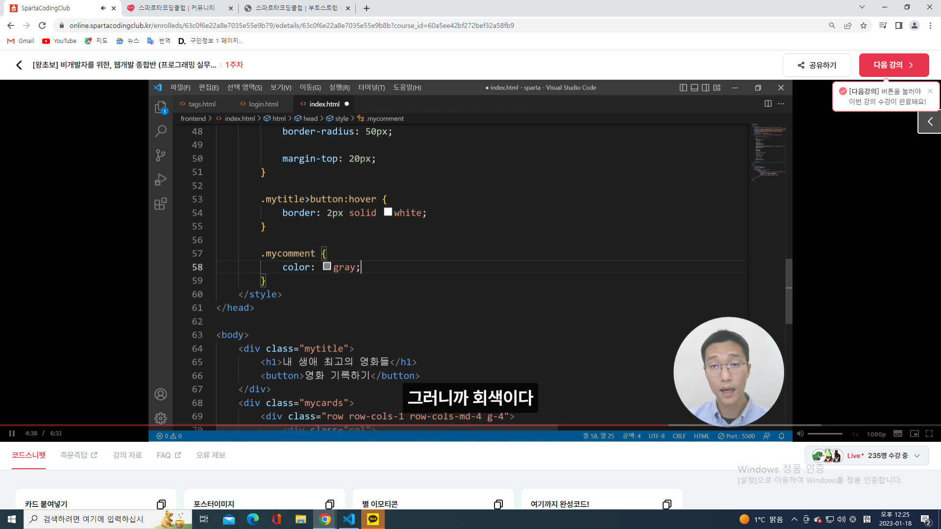 스파르타 즉문즉답