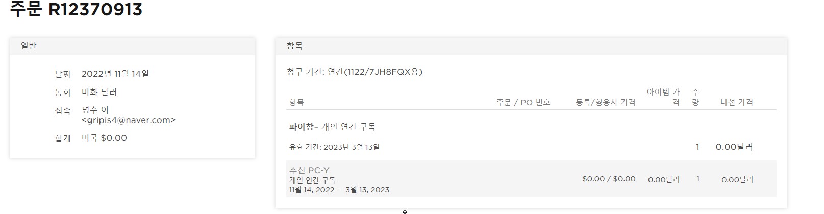 스파르타 즉문즉답