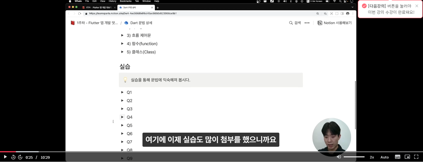 스파르타 즉문즉답