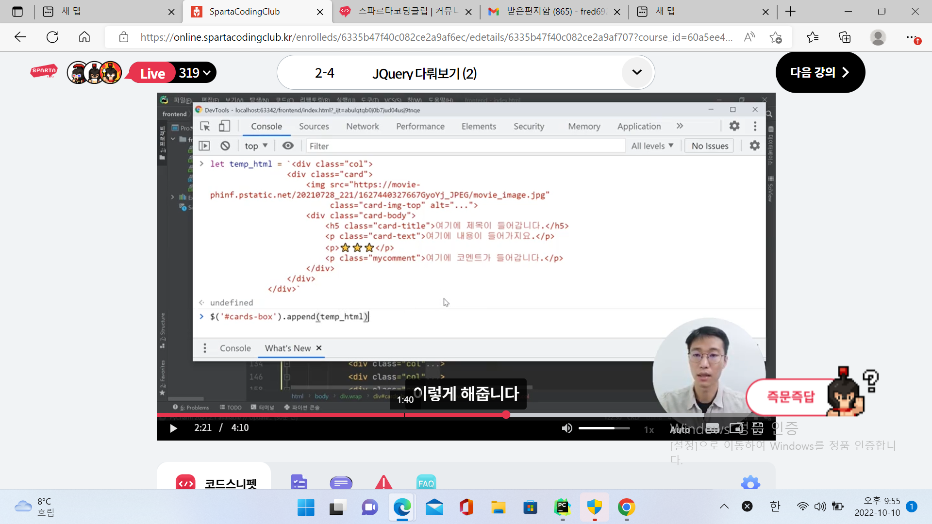 스파르타 즉문즉답