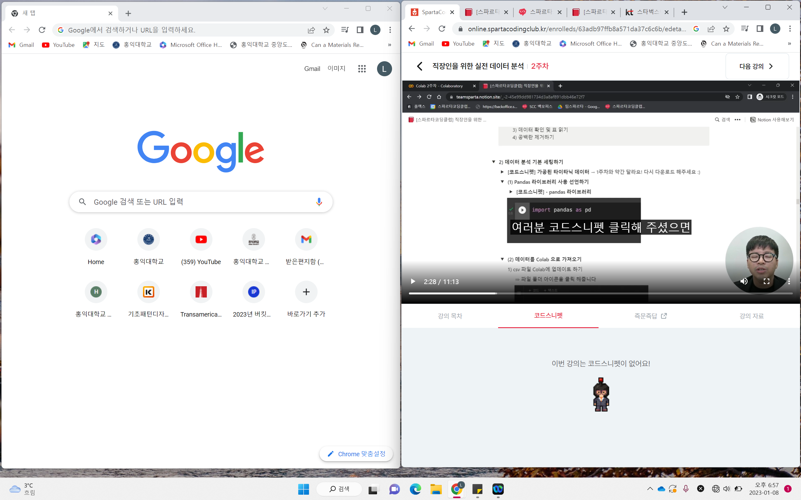 스파르타 즉문즉답