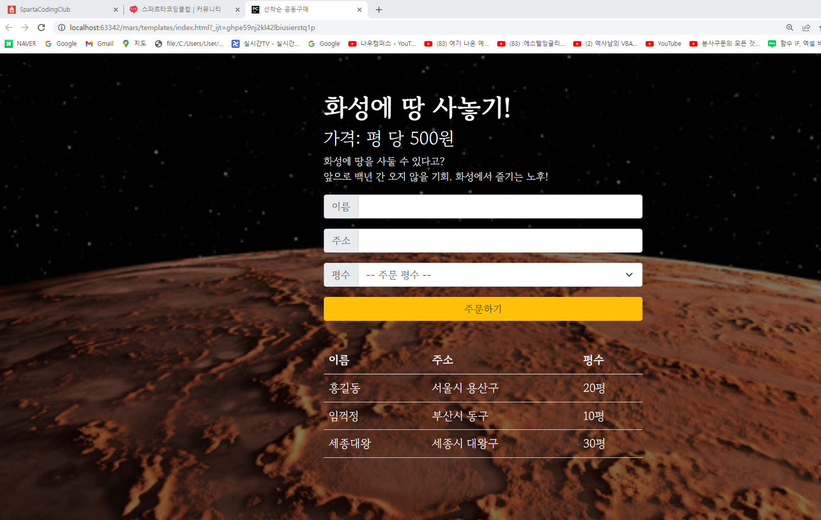 스파르타 즉문즉답