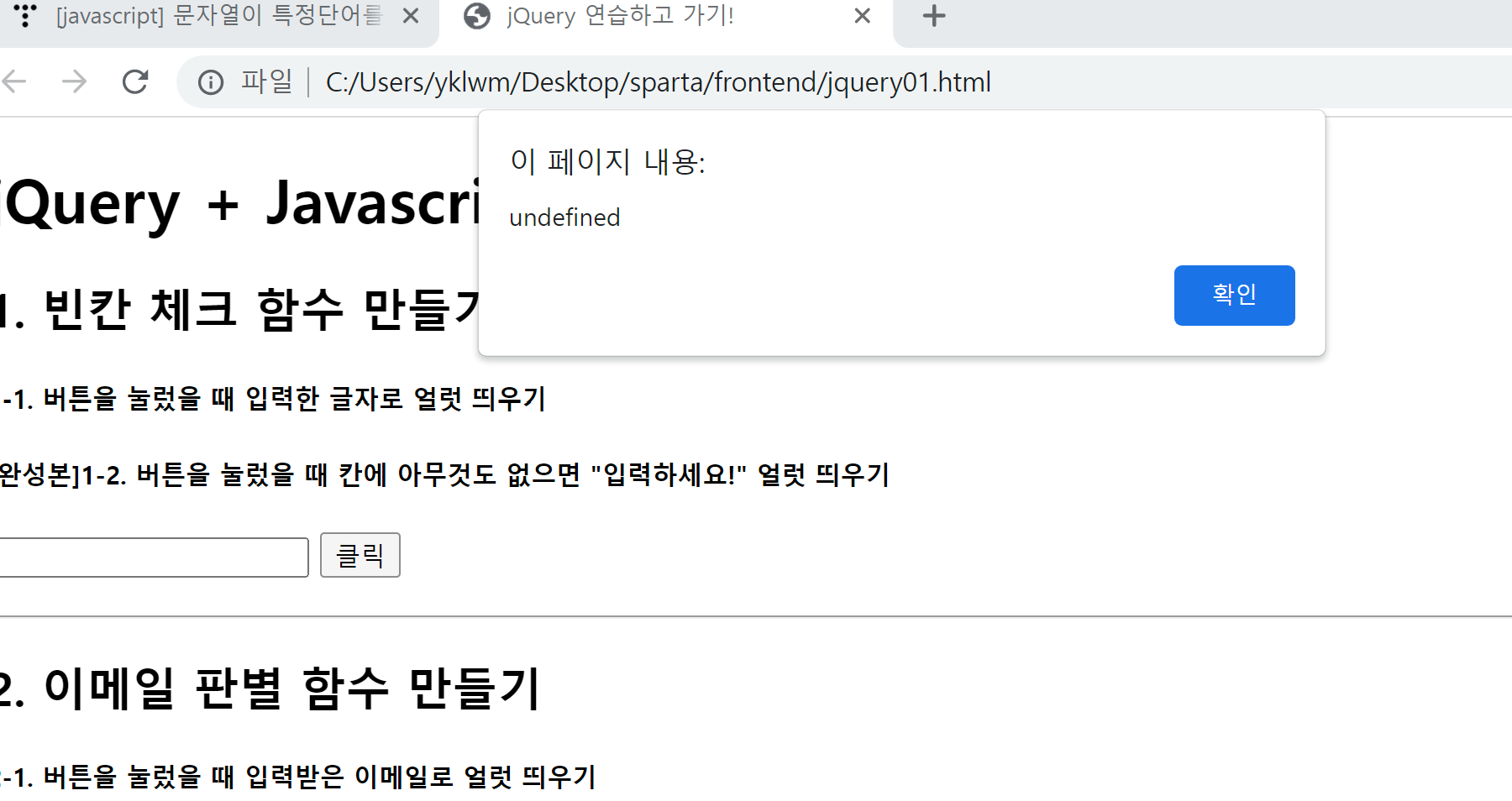 스파르타 즉문즉답