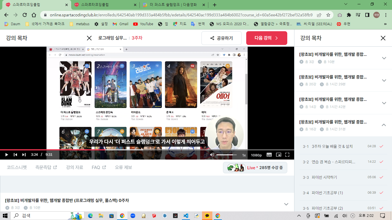 스파르타 즉문즉답