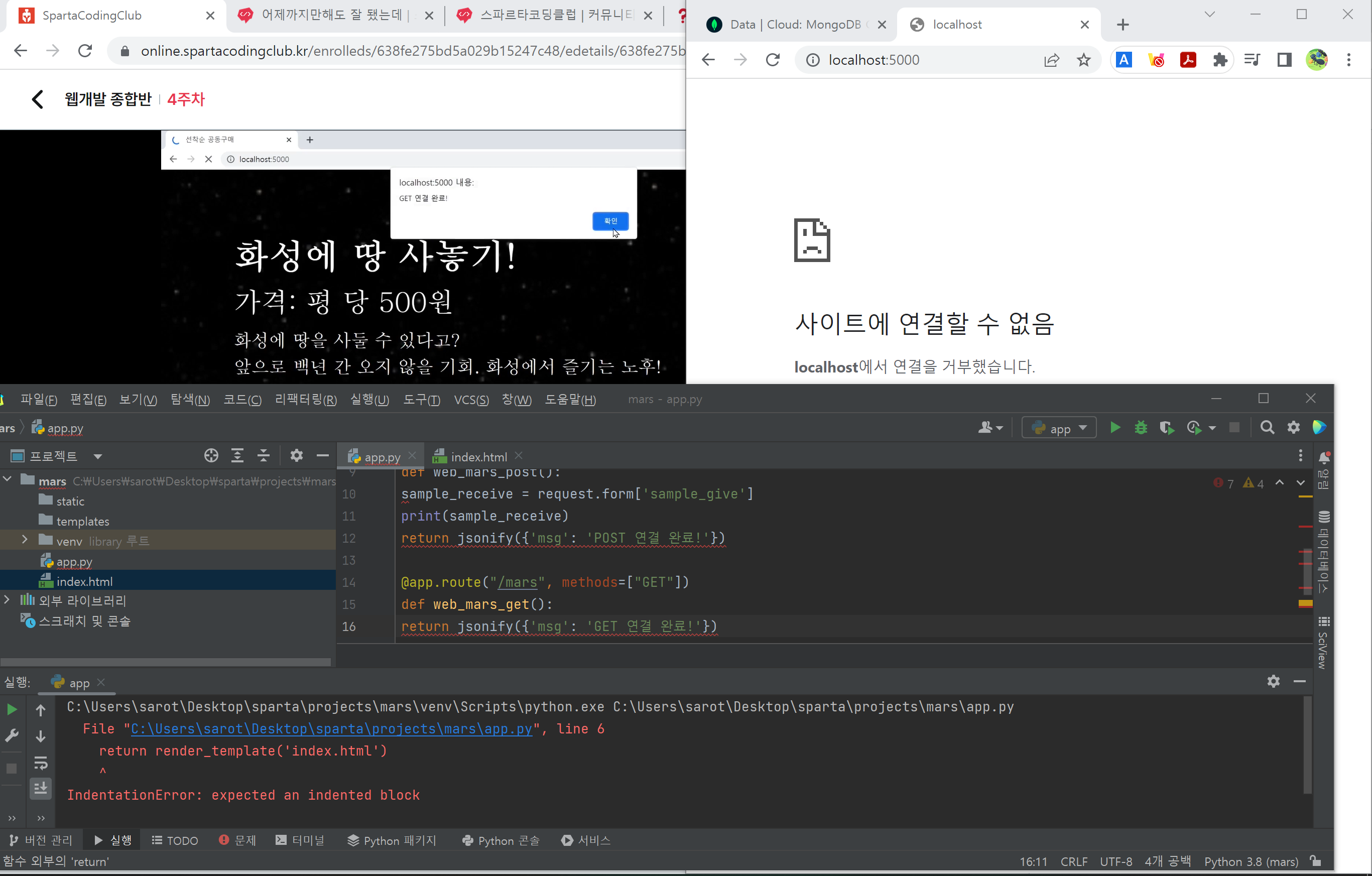 스파르타 즉문즉답