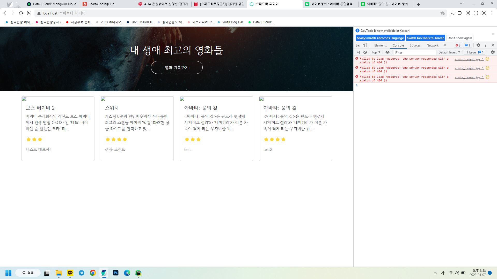 스파르타 즉문즉답