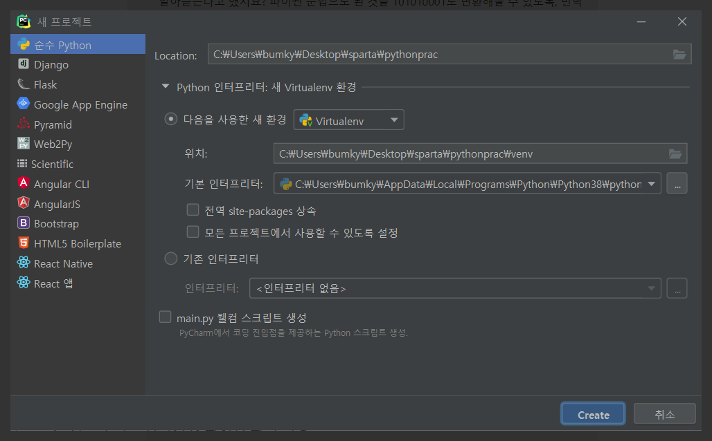 스파르타 즉문즉답
