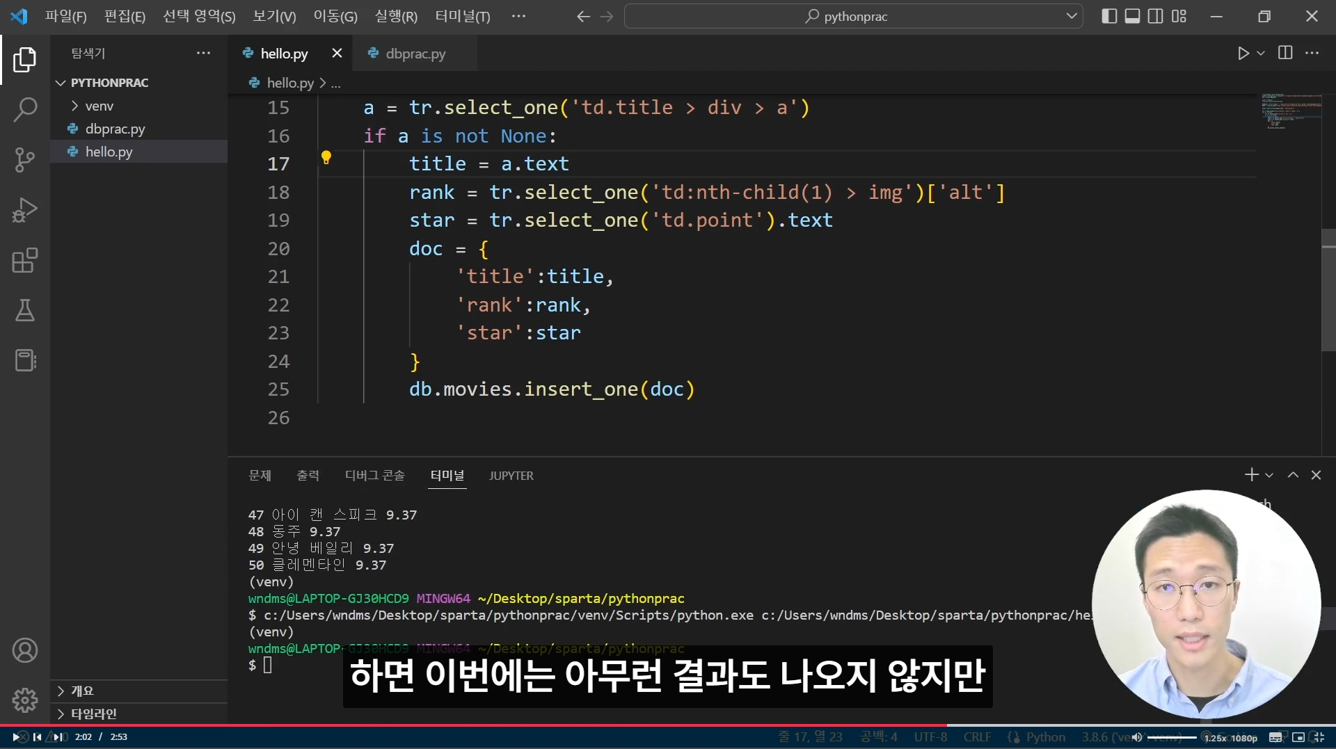 스파르타 즉문즉답