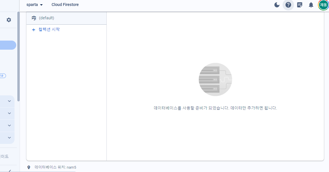 스파르타 즉문즉답