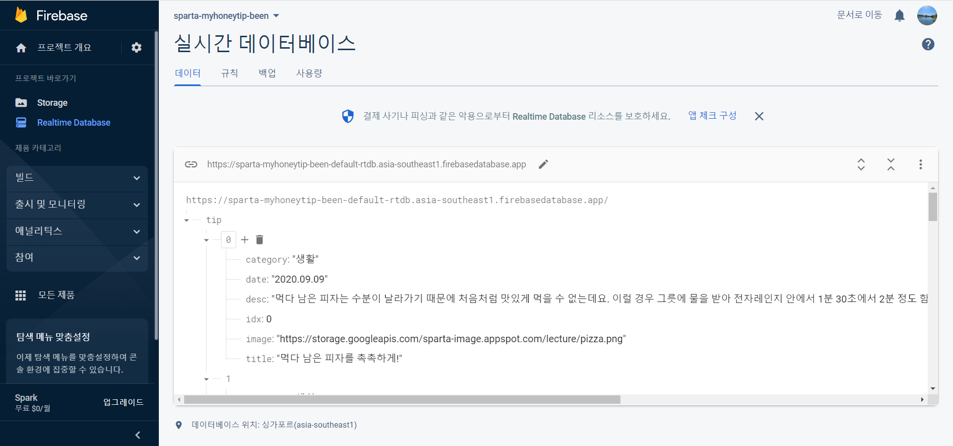 스파르타 즉문즉답