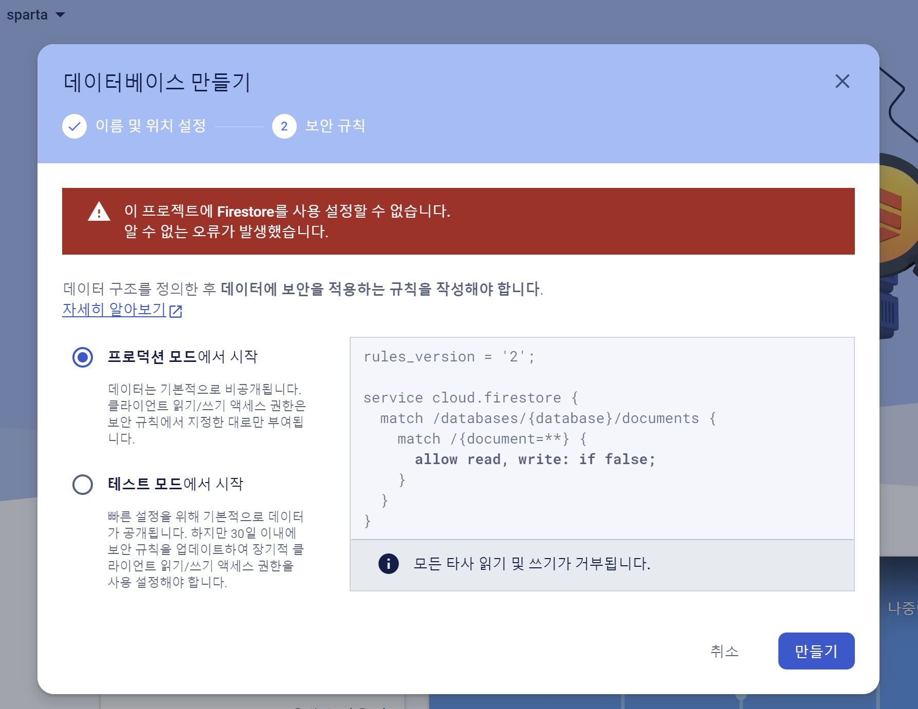 스파르타 즉문즉답