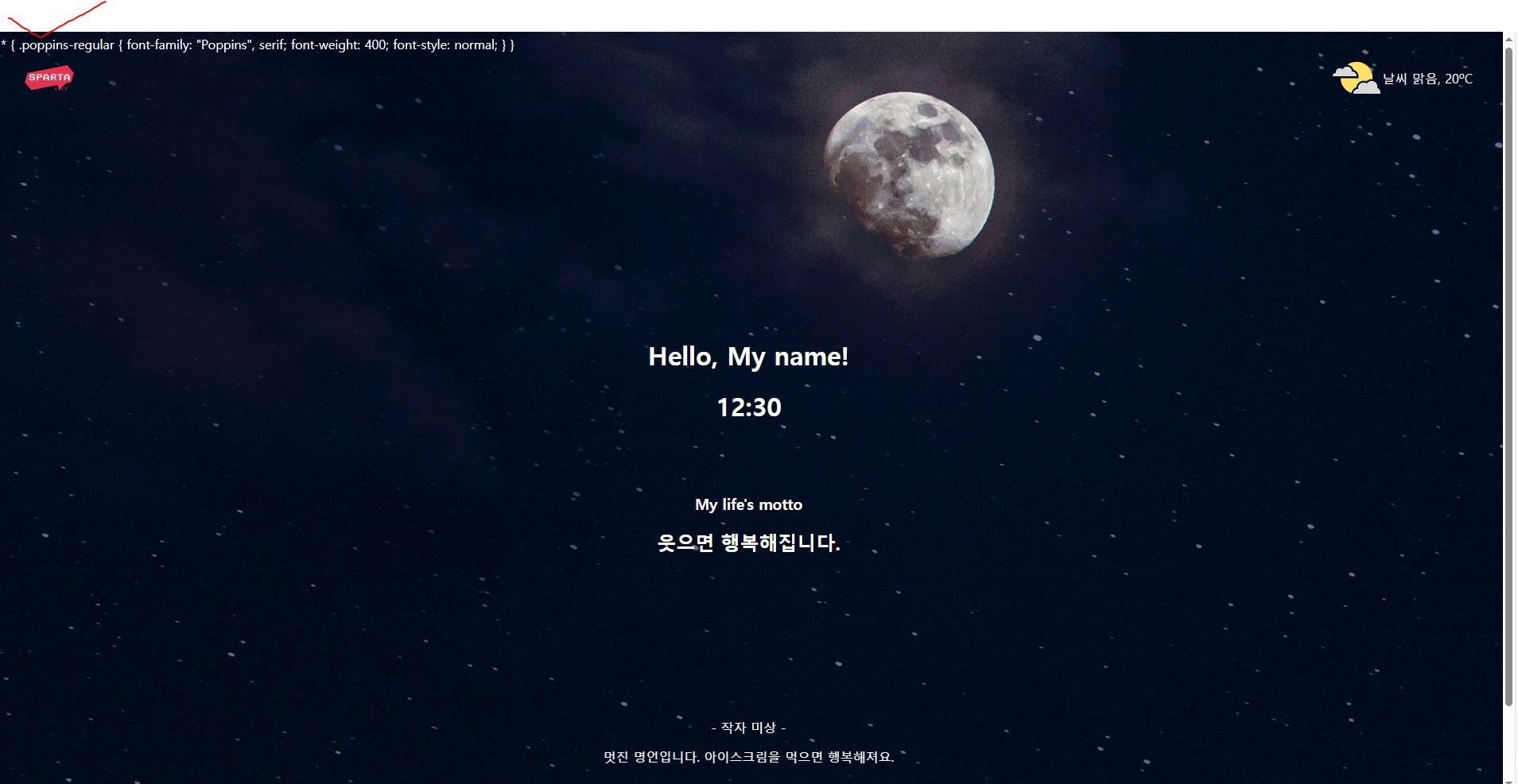 스파르타 즉문즉답