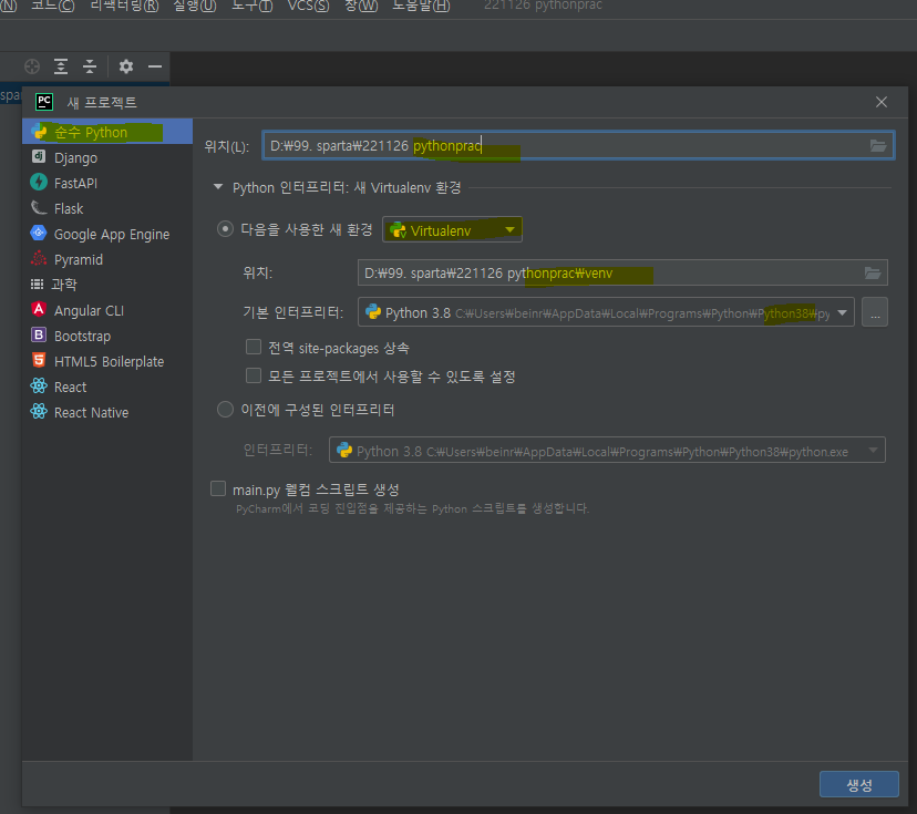 스파르타 즉문즉답