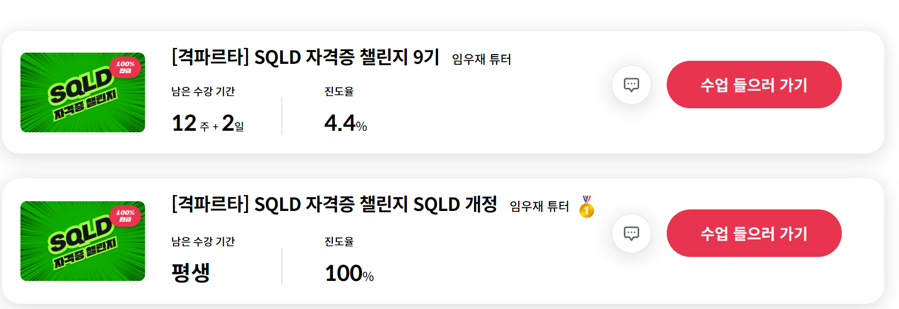 스파르타 즉문즉답