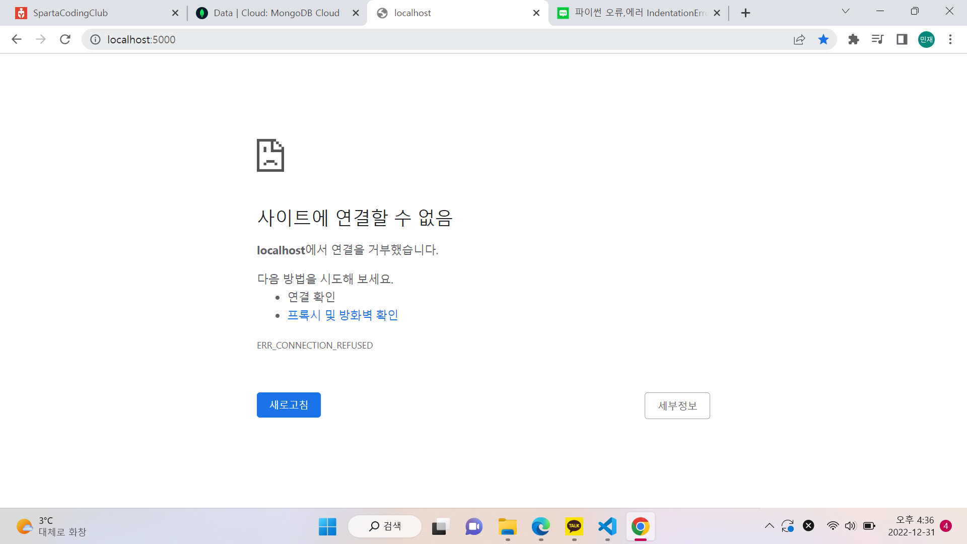 스파르타 즉문즉답