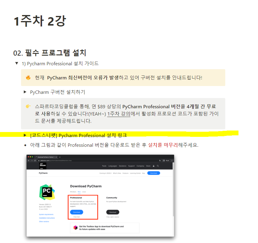 스파르타 즉문즉답
