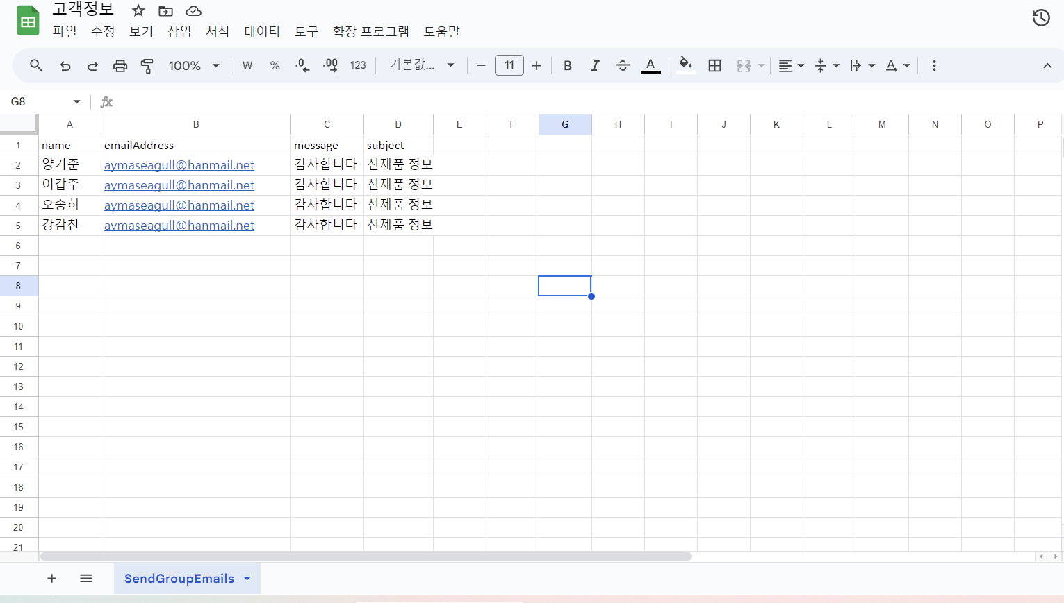 스파르타 즉문즉답
