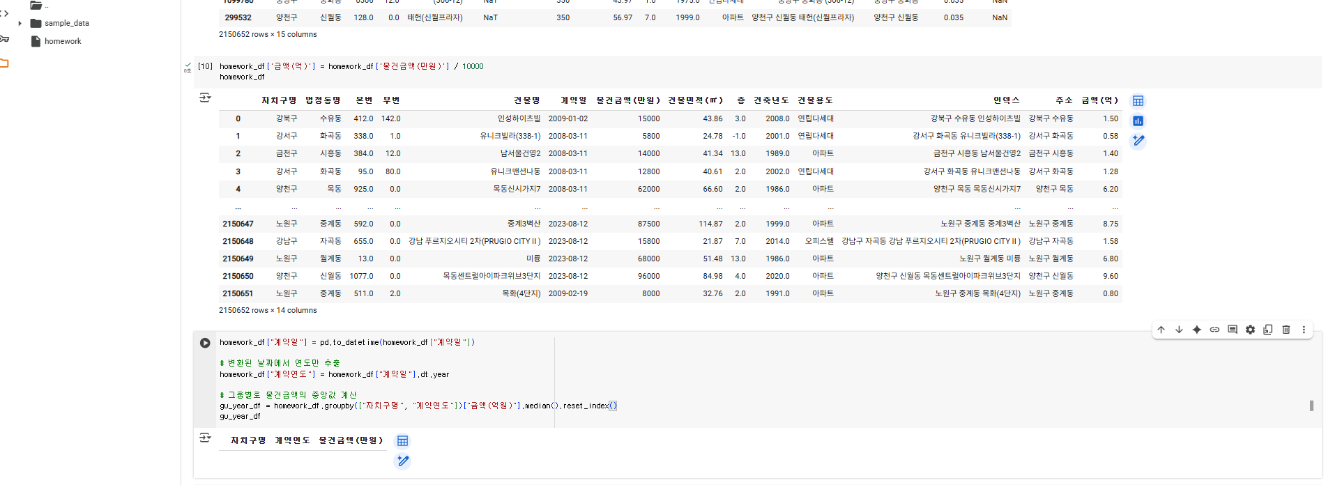 스파르타 즉문즉답