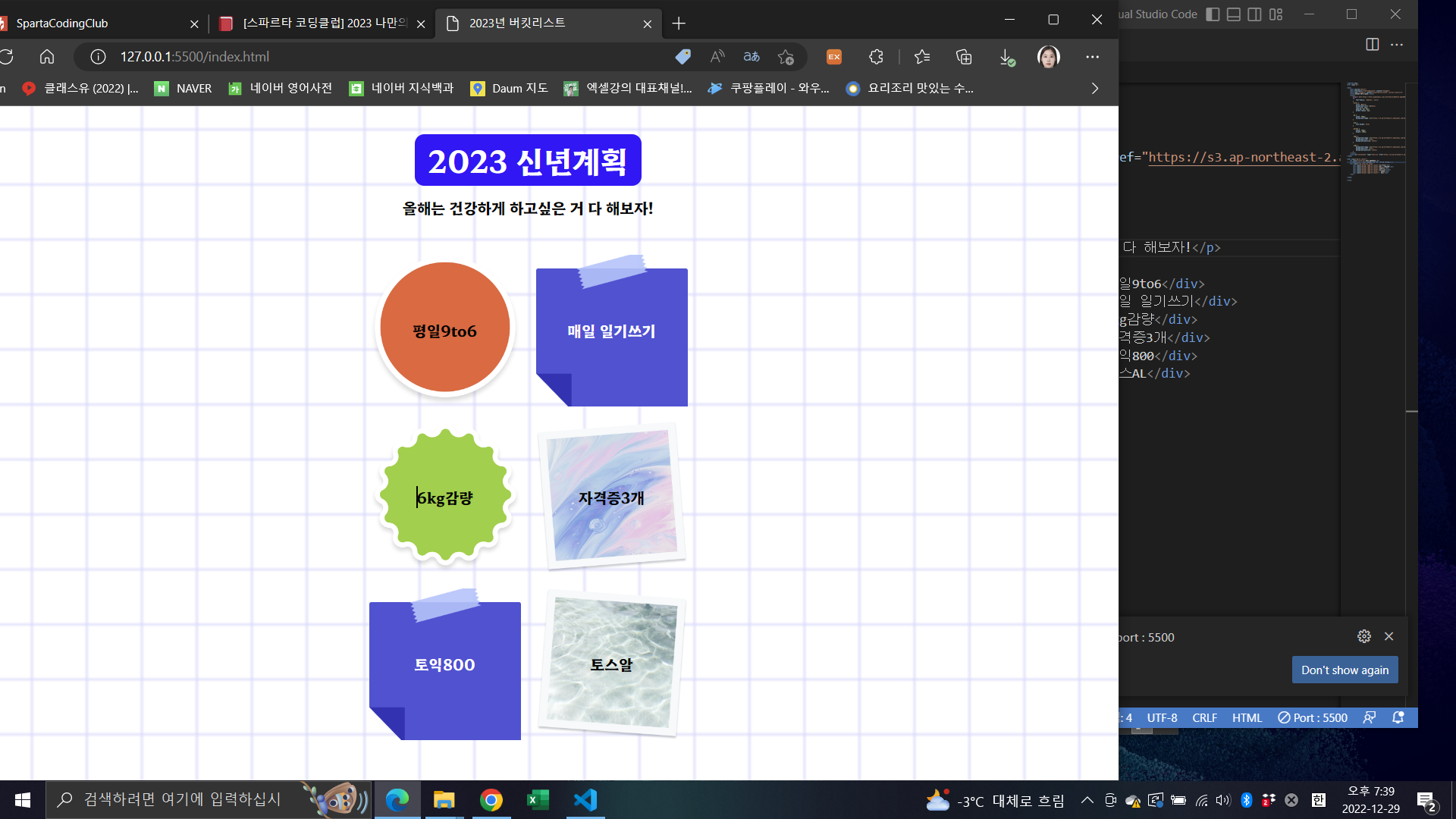 스파르타 즉문즉답