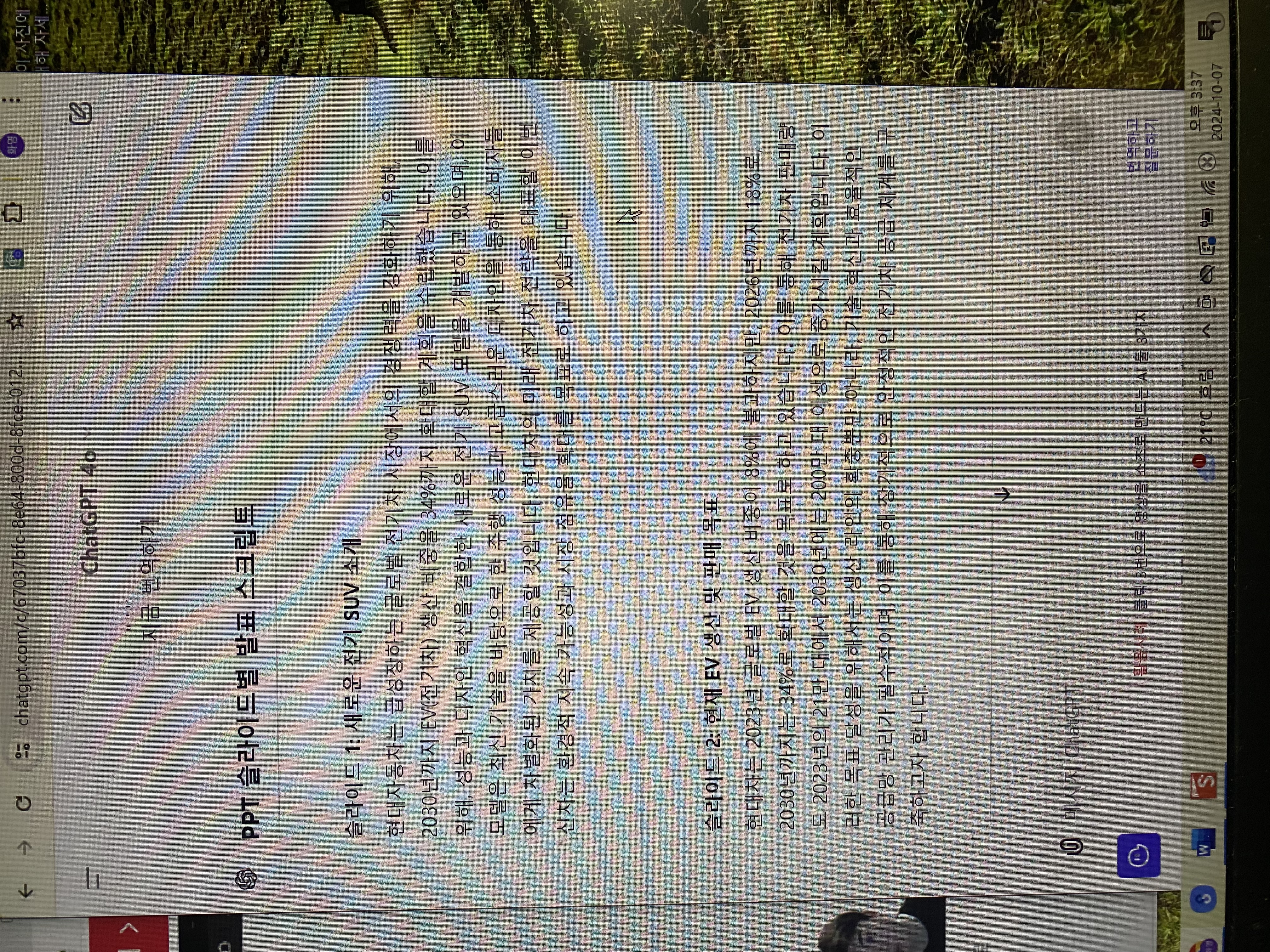 스파르타 즉문즉답