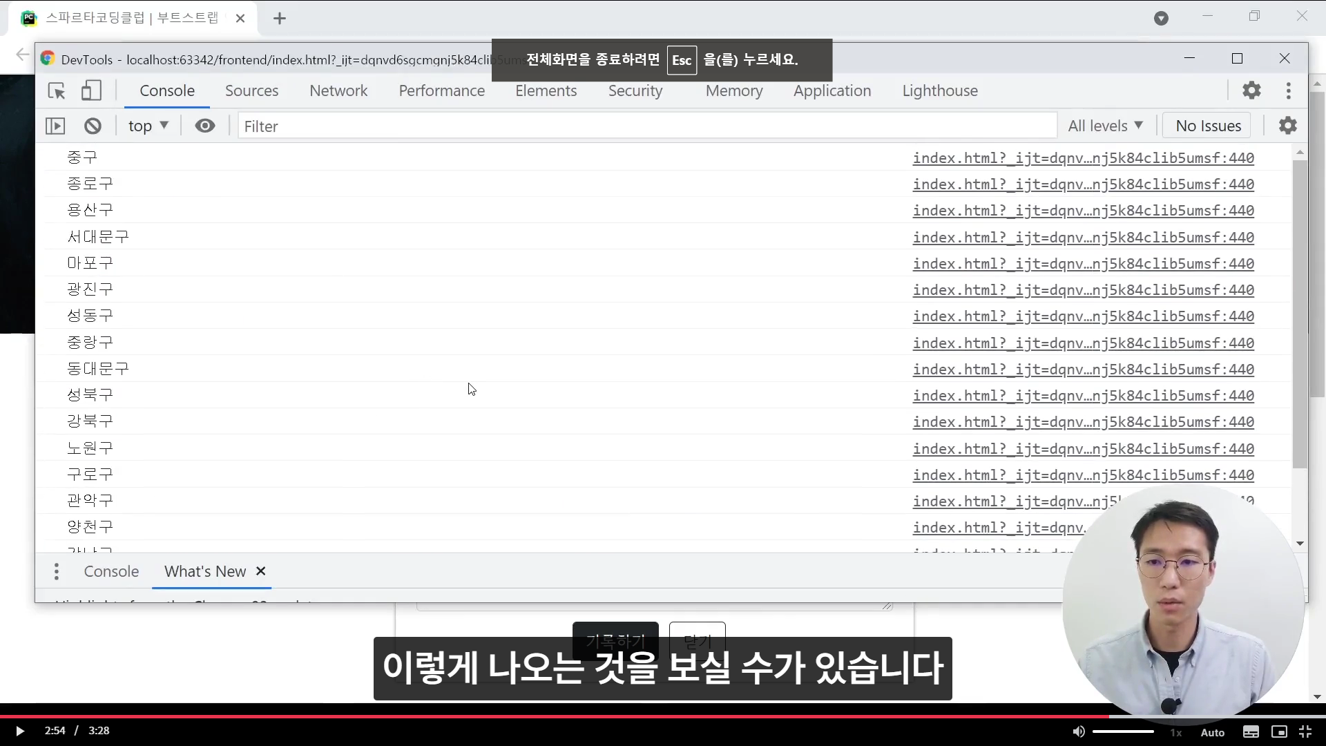 스파르타 즉문즉답