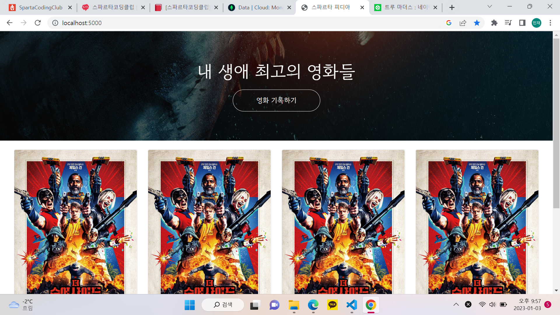 스파르타 즉문즉답