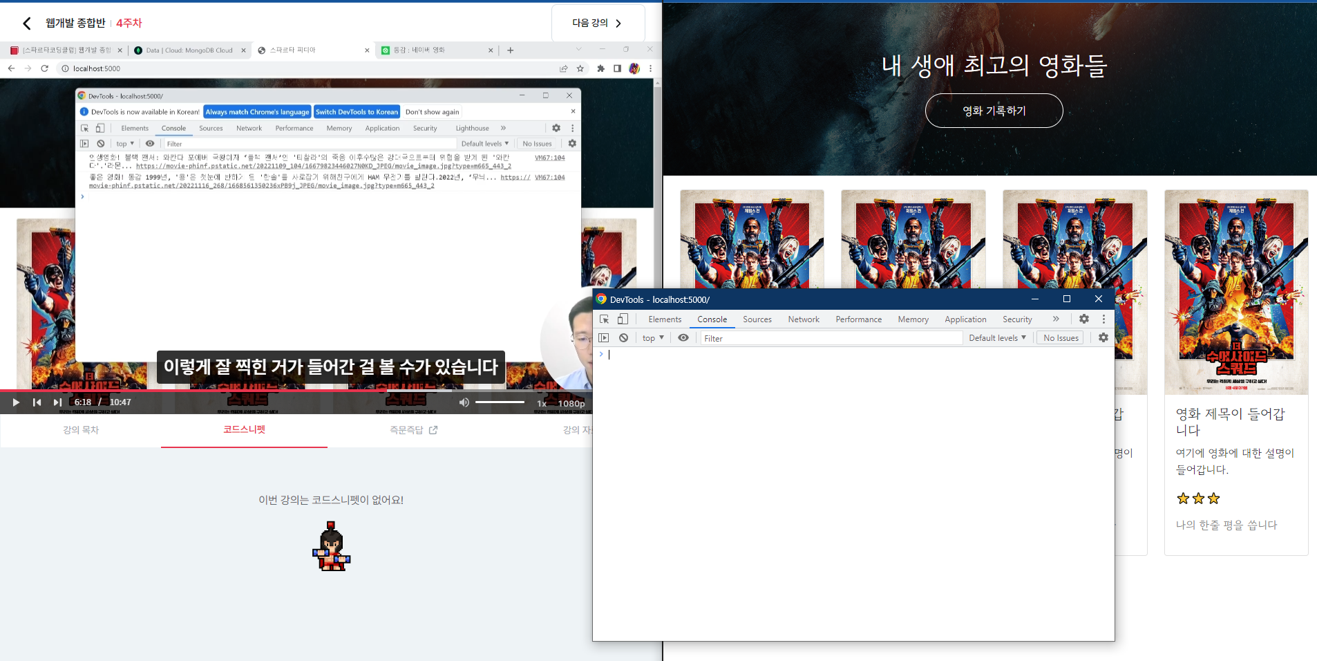 스파르타 즉문즉답