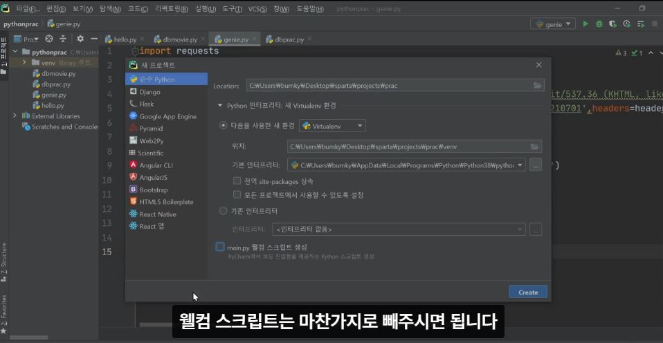 스파르타 즉문즉답