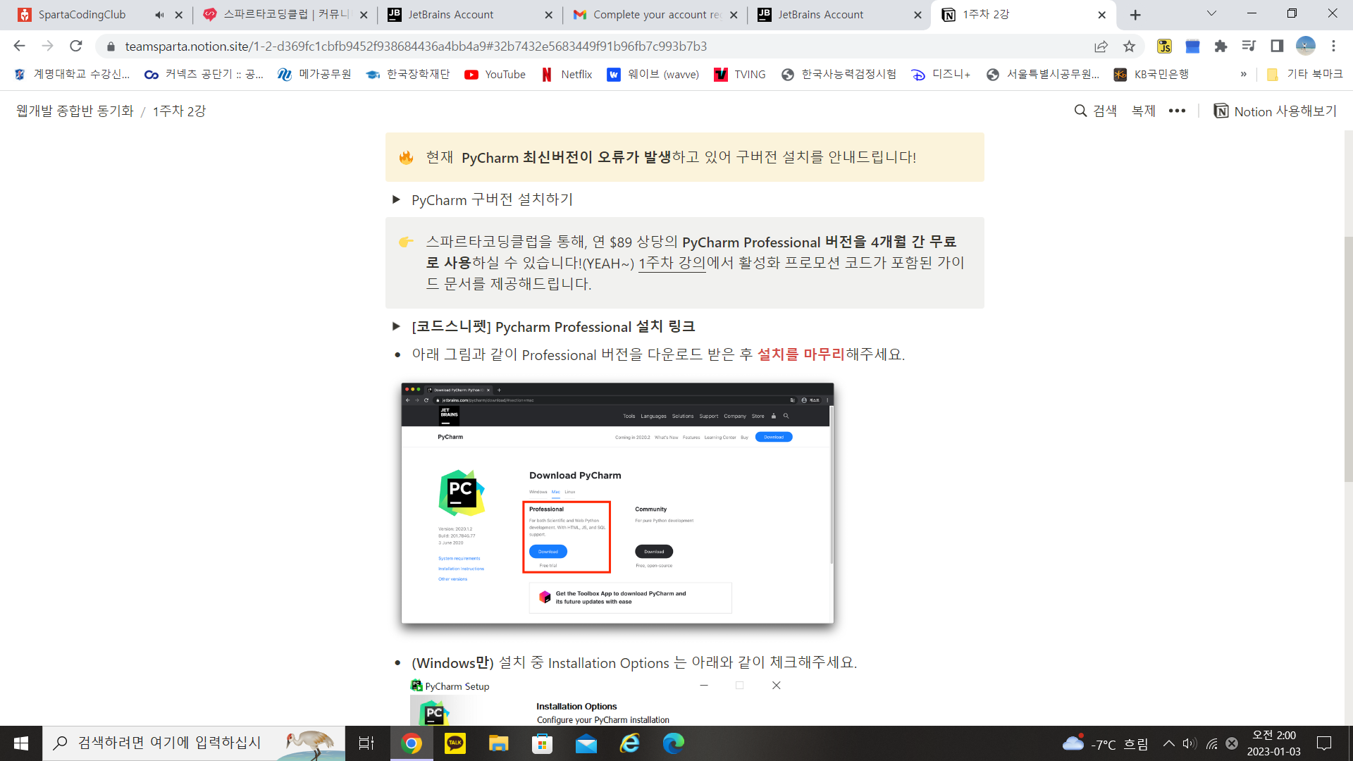 스파르타 즉문즉답