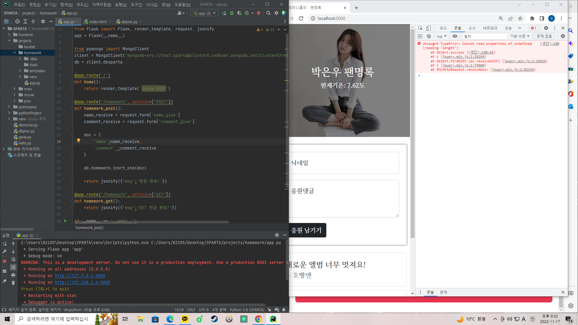 스파르타 즉문즉답