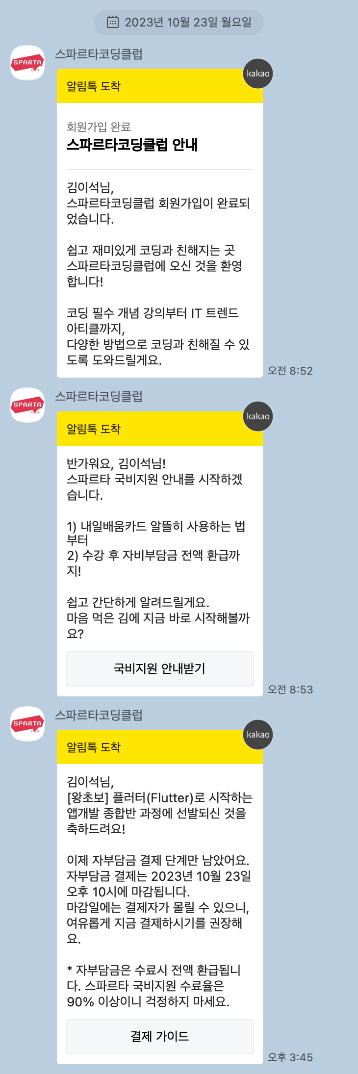 스파르타 즉문즉답