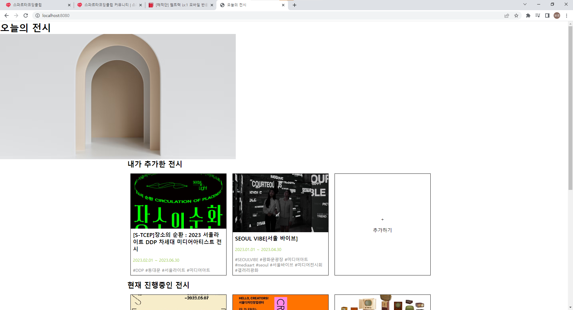 스파르타 즉문즉답